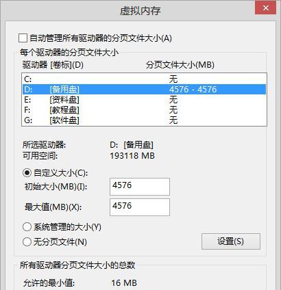 电脑内存视图如何开启？设置步骤详解？  第3张