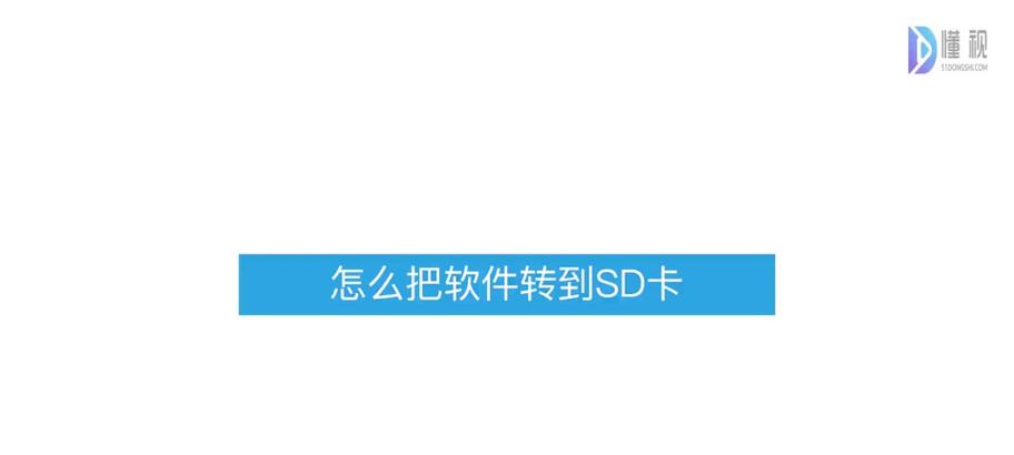 电脑运行时sd内存不足该如何处理？  第1张