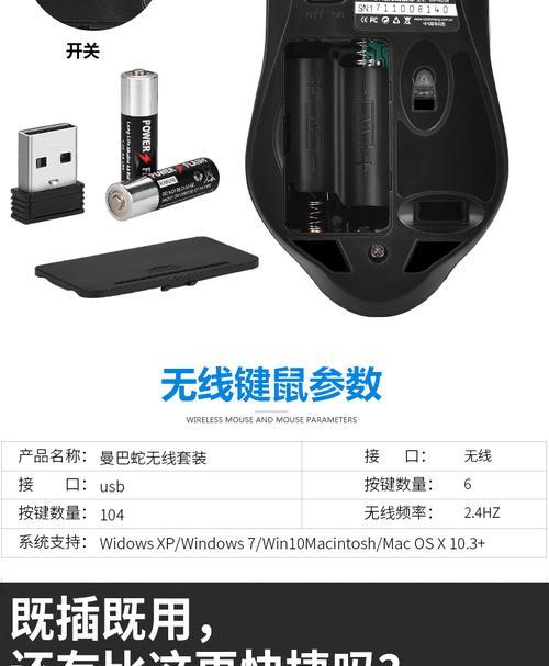 笔记本如何为无线鼠标充电？无线鼠标充电的正确方法与注意事项  第3张