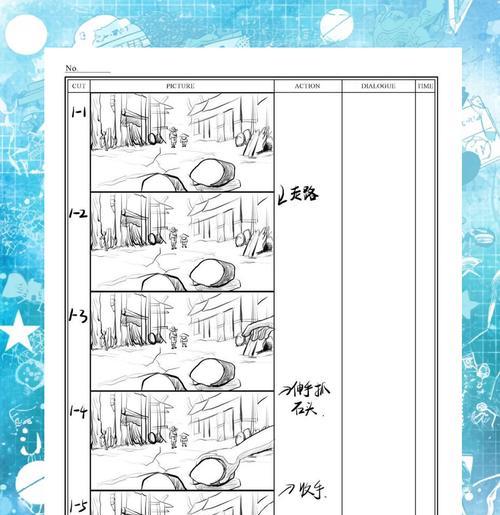 电脑怎么写分镜头格式？分镜头格式的编写技巧是什么？  第1张