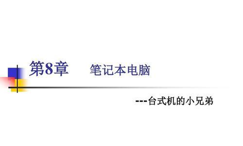 笔记本电脑电子章使用遇到问题怎么办？  第1张