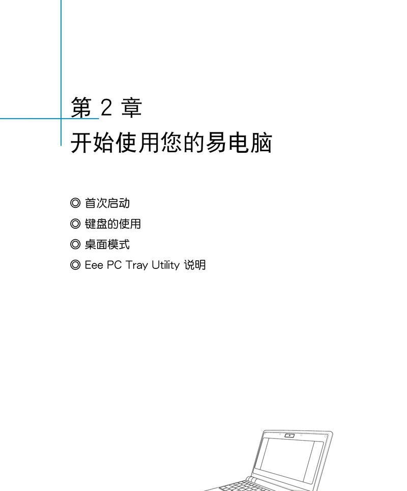 笔记本电脑电子章使用遇到问题怎么办？  第3张