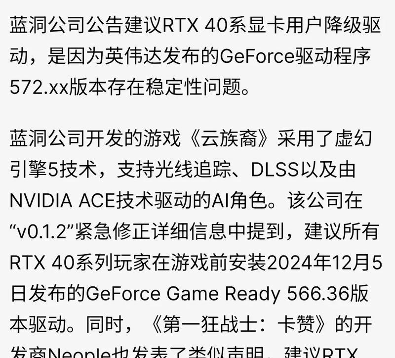 显卡驱动掉了是为什么？如何快速重新安装显卡驱动？  第3张