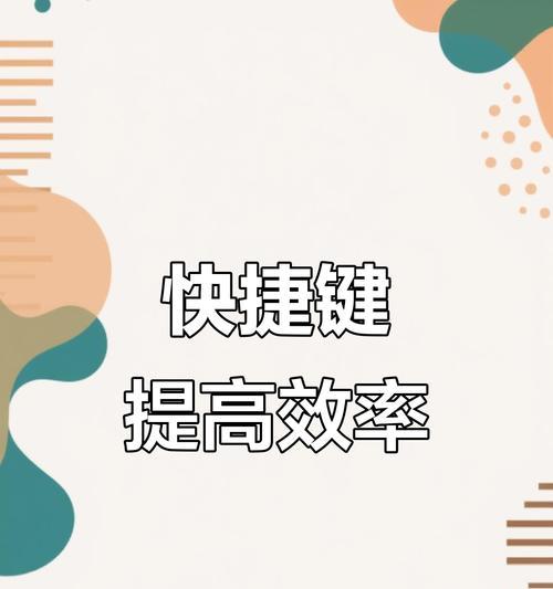 电脑键盘剪辑键操作详解：提升剪辑效率的实用技巧  第2张