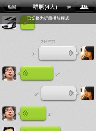 电脑微信Win32版调整字体大小的方法详解  第1张