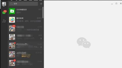 电脑微信Win32版调整字体大小的方法详解  第3张