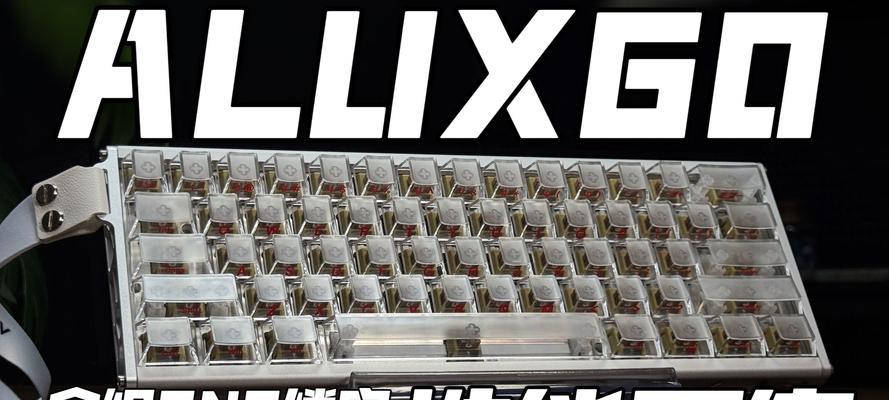 Lev磁轴键盘轴体选择对打字体验的影响深度分析  第1张