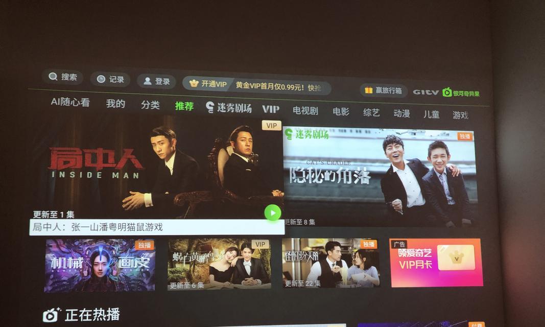 长虹投影仪与笔记本电脑连接步骤详解  第2张