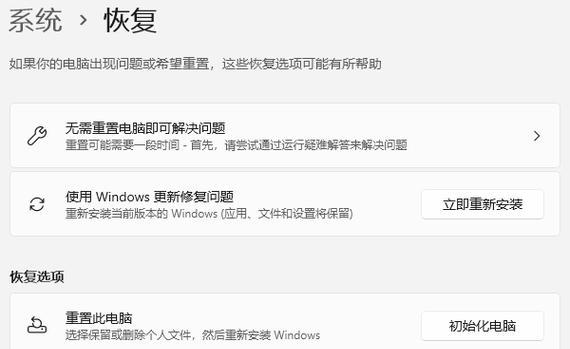 台式电脑win6恢复出厂设置的方法是什么？  第3张