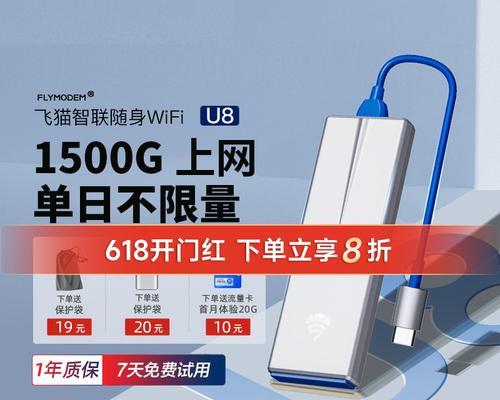 飞猫智联u8直连笔记本电脑的性能如何？  第1张