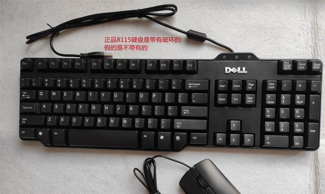 有小带子的键盘叫什么？这种键盘有什么特点？  第1张