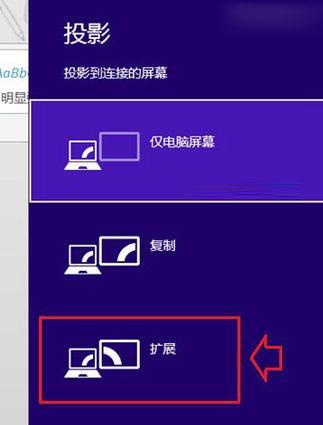 电脑如何直接连接双屏？双屏设置的详细步骤  第2张