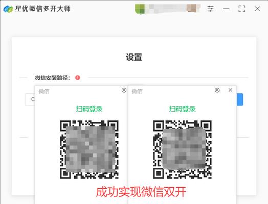 笔记本电脑忘记密码如何登录微信？  第3张