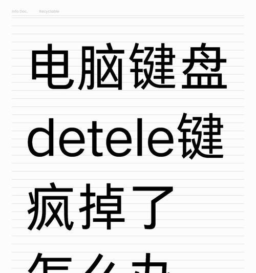 为什么键盘全都错开了？键盘错位的常见原因是什么？  第2张