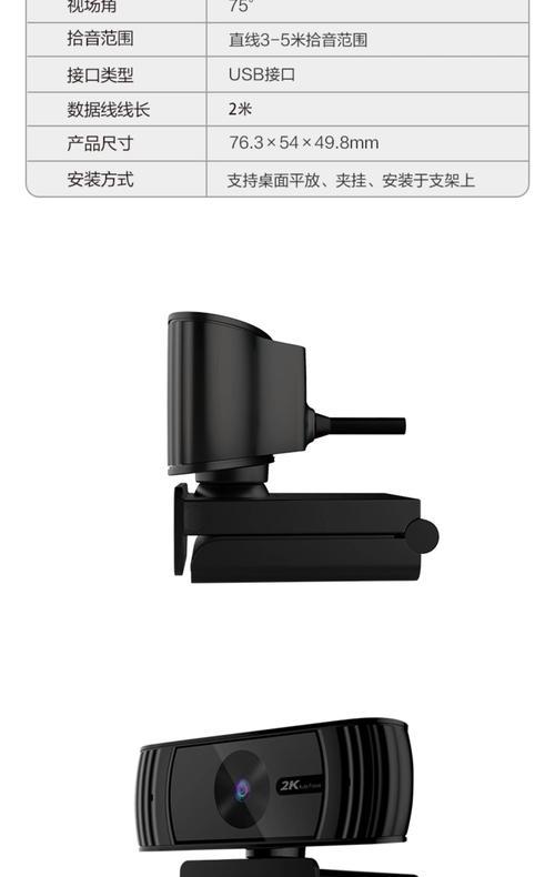 笔记本摄像头右键功能有哪些？如何正确使用摄像头？  第2张