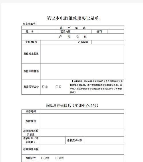 笔记本电脑服务包如何使用？使用方法是什么？  第3张