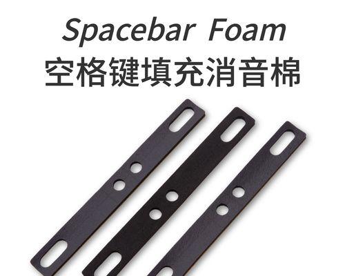 键盘静音需要填充什么材料？  第1张