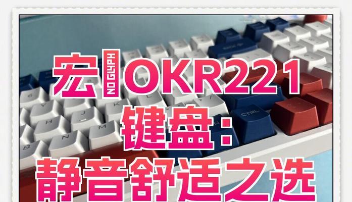 键盘静音需要填充什么材料？  第2张