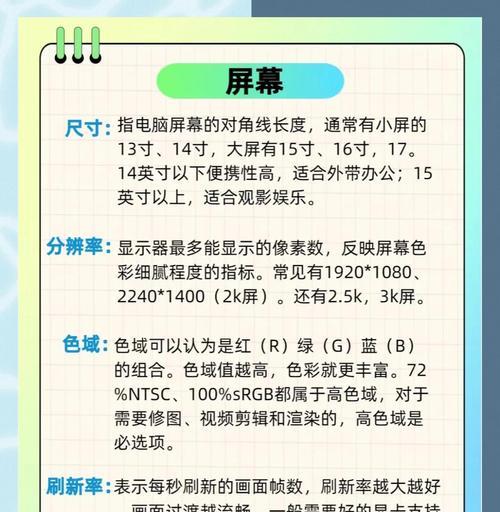 笔记本电脑参数查看方法与参数信息的用途  第1张