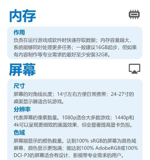 笔记本电脑参数查看方法与参数信息的用途  第3张