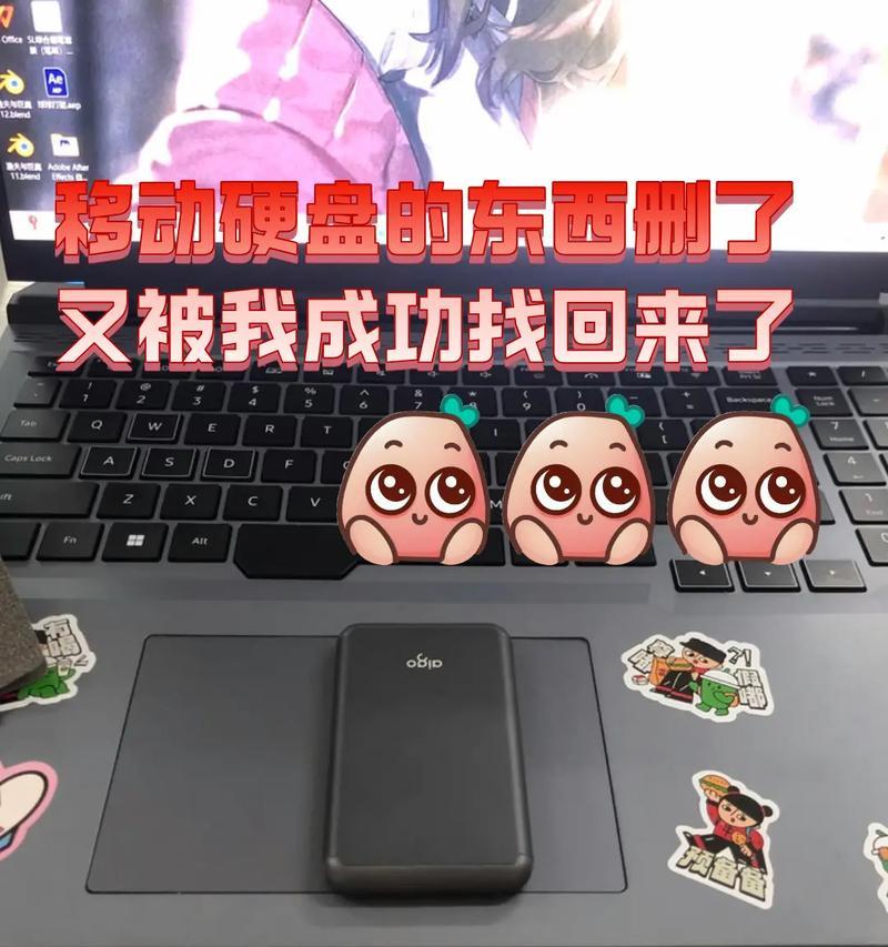 手机随传移动硬盘使用指南：步骤、注意事项及实用技巧  第1张
