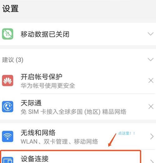 手机随传移动硬盘使用指南：步骤、注意事项及实用技巧  第2张