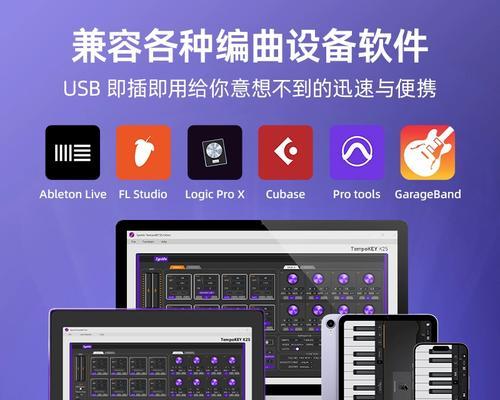 控制音乐播放的键盘按键是什么？它的功能是什么？  第2张