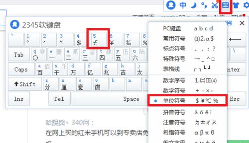 喜鹊软件如何在台式电脑上登录？  第1张