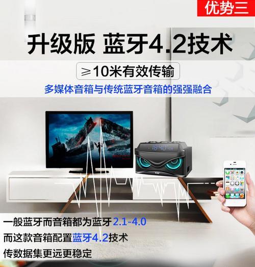 索爱蓝牙音箱连接电脑模式步骤？连接后如何操作？  第1张