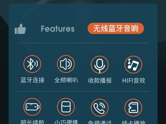 索爱蓝牙音箱连接电脑模式步骤？连接后如何操作？  第2张