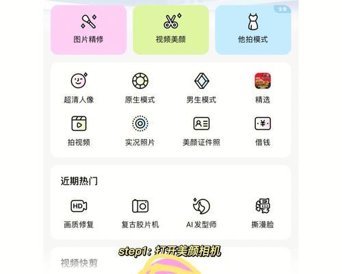 给相机加上美颜怎么弄？如何使用相机美颜功能？  第3张