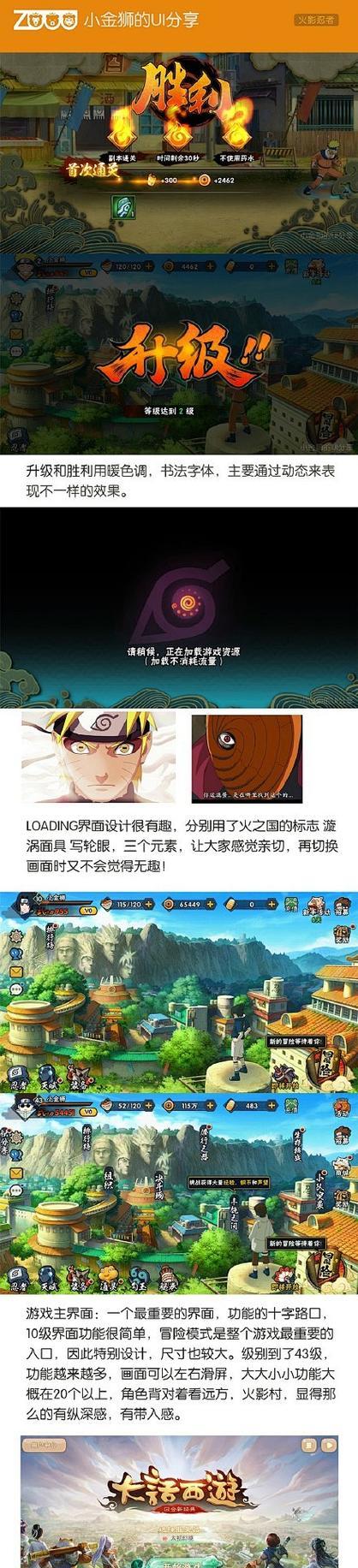 如何在笔记本电脑上下载火影忍者游戏？步骤是什么？  第2张