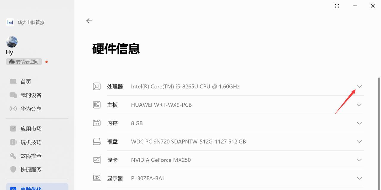华为笔记本硬盘扩容的正确步骤是什么？  第2张