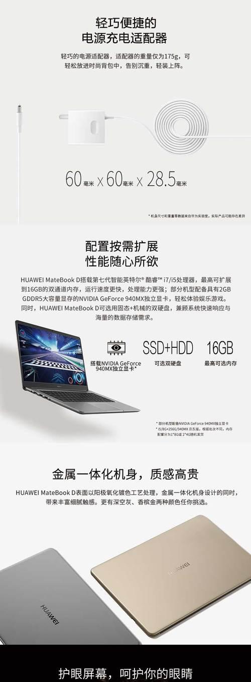 华为笔记本硬盘扩容的正确步骤是什么？  第3张