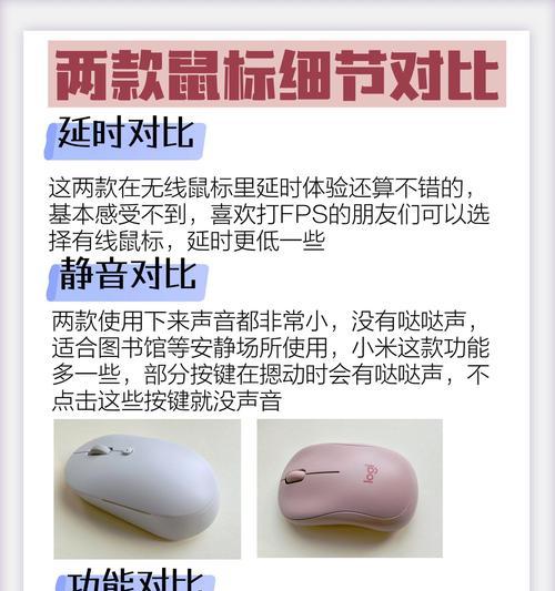蓝牙鼠标单击自动下滑怎么解决？解决方法和预防措施是什么？  第2张
