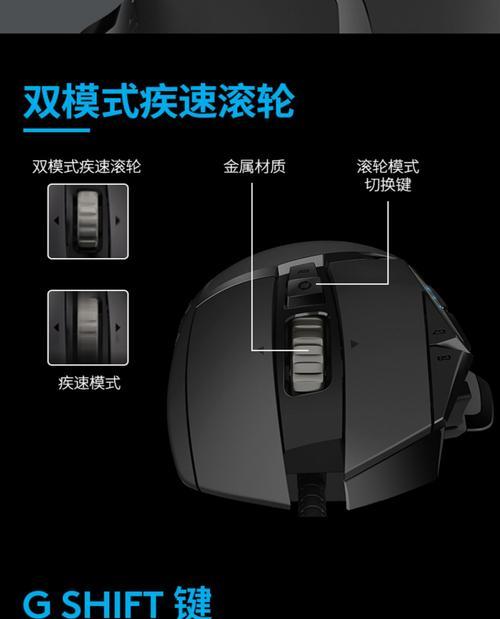 罗技鼠标侧键关闭和开启方法是什么？  第2张