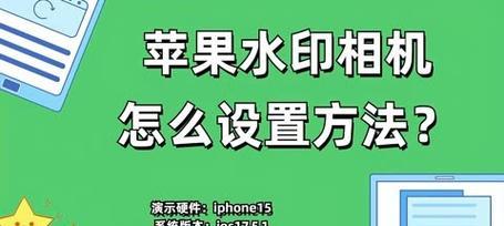 荣耀x40如何开启自带水印相机？水印相机的设置方法是什么？  第3张