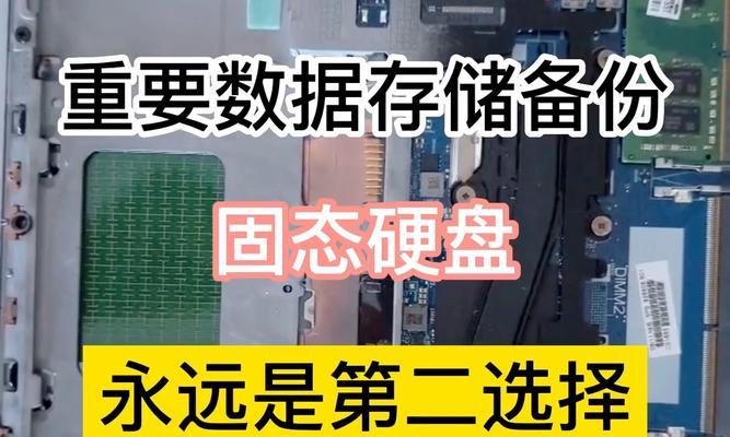 机械硬盘数据迁移到固态硬盘的最佳方式是什么？  第2张