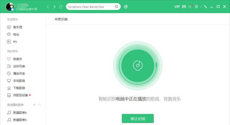 笔记本电脑如何播放音乐？遇到问题怎么办？  第2张