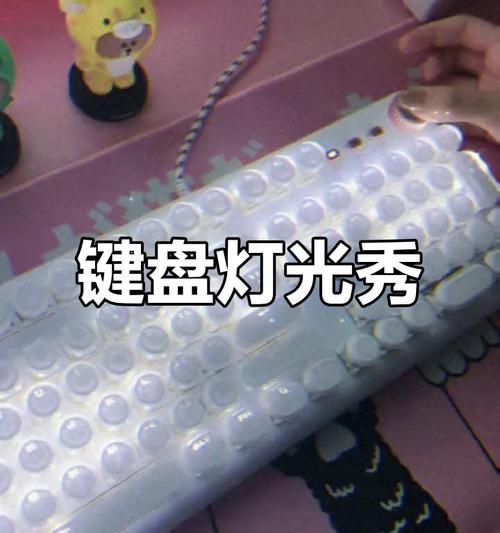 键盘颜色灯的正确名称是什么？  第3张