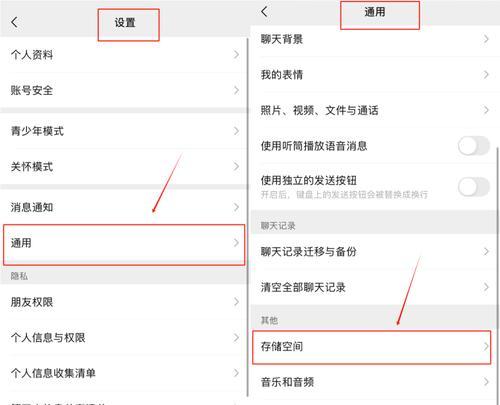 电脑微信如何定时清理？清理后有什么好处？  第1张