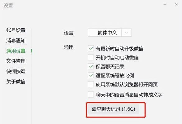 电脑微信如何定时清理？清理后有什么好处？  第2张