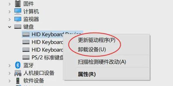 笔记本电脑驱动丢失如何修复？修复过程中有哪些常见问题？  第3张