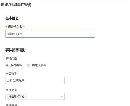 报警开关电源的设置步骤是什么？  第1张