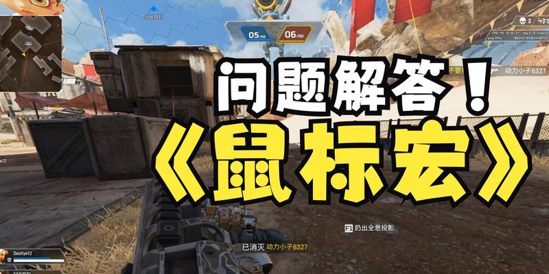 雷蛇鼠标宏设置步骤是什么？  第2张