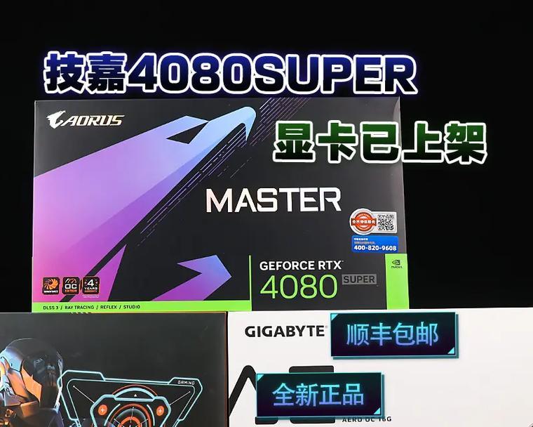 技嘉显卡需要安装哪种驱动？  第2张