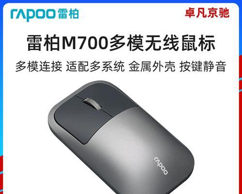 雷珀无线鼠标充电方法是什么？充电时有哪些注意事项？  第1张