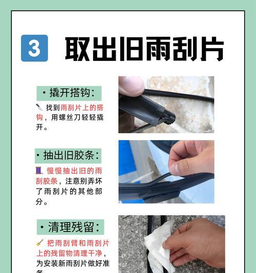 雨刮器电源线如何安全拔除？  第1张