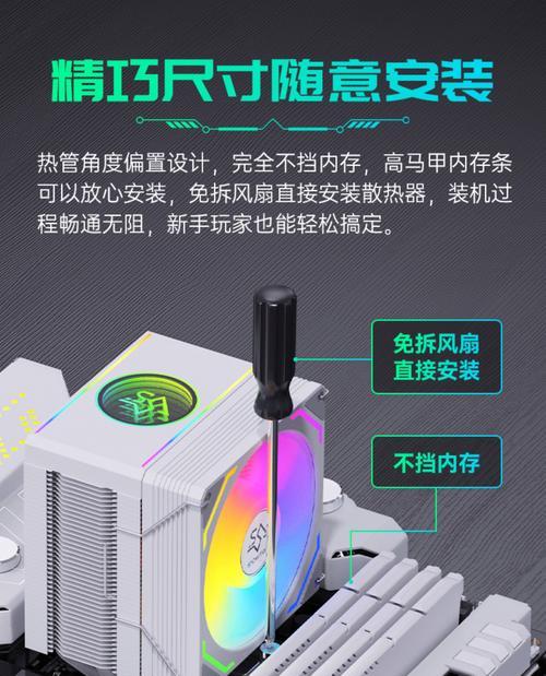 怎么给电脑制作简易散热器？自制散热器的步骤是什么？  第2张