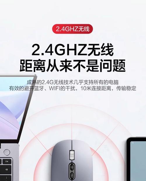 蓝牙超强鼠标连接方法是什么？遇到问题怎么办？  第1张